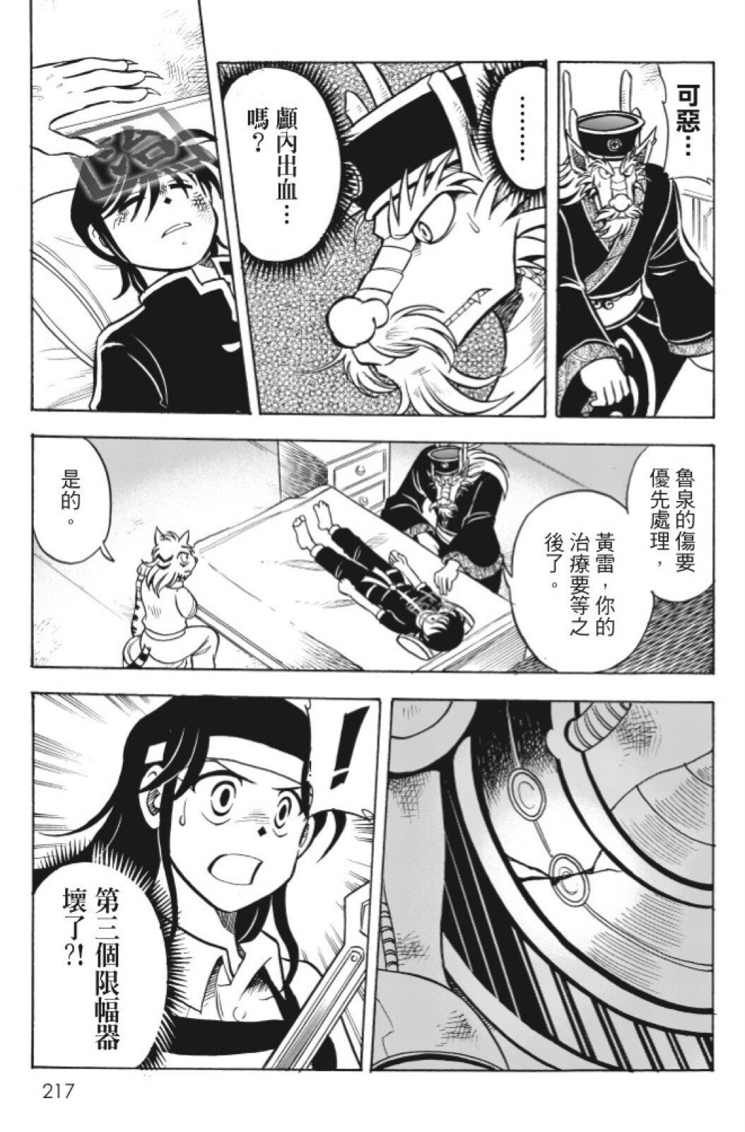 第12卷