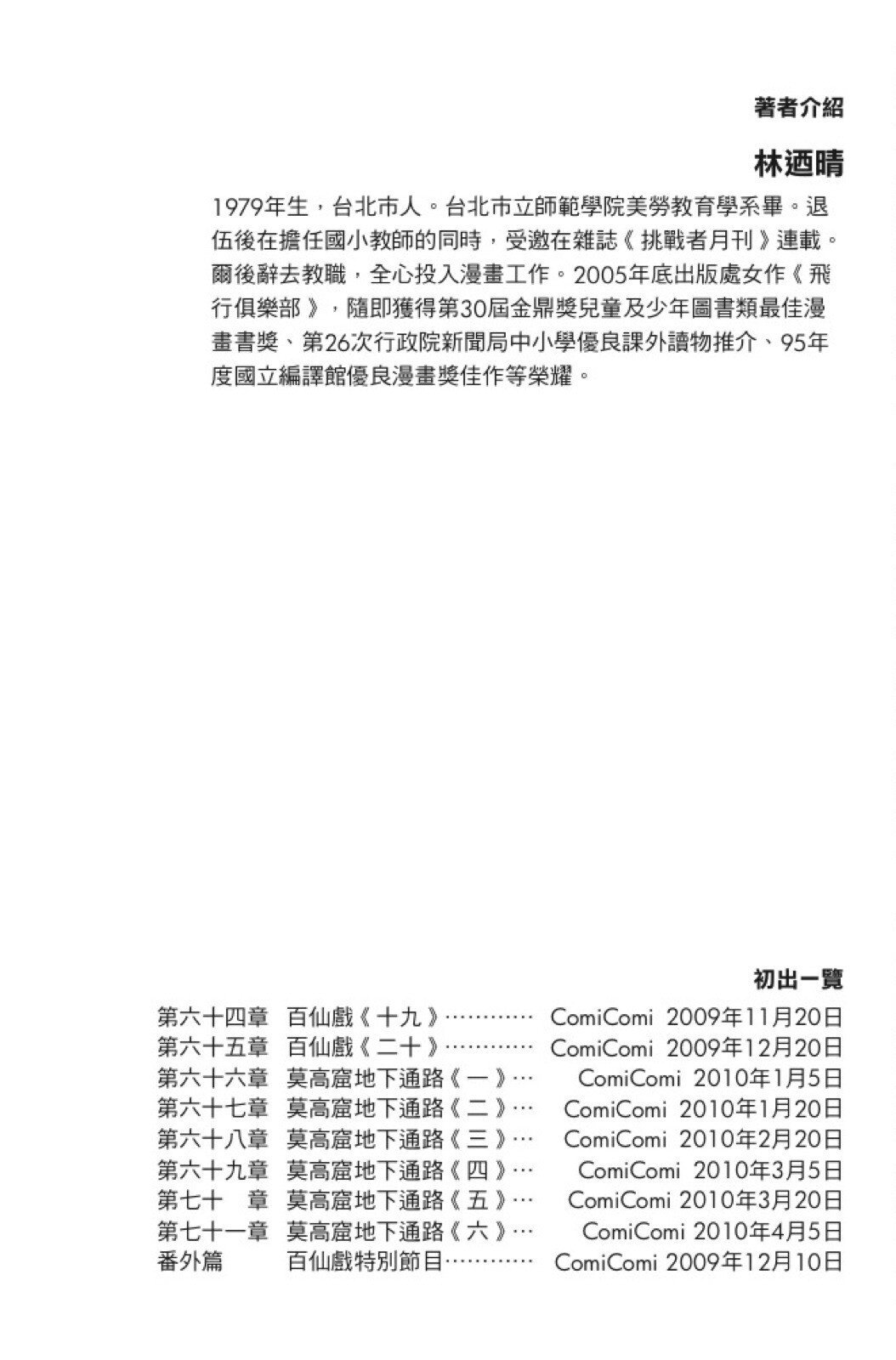 第12卷