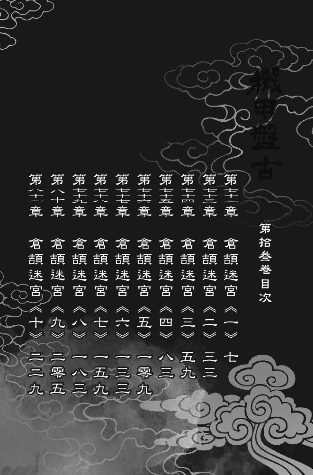 第13卷