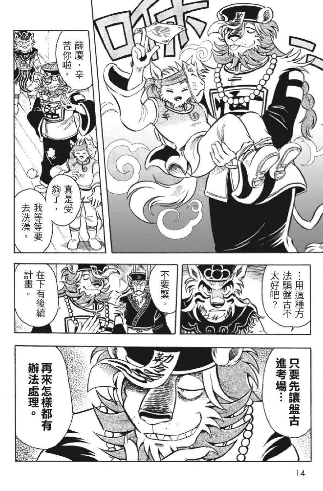 第13卷