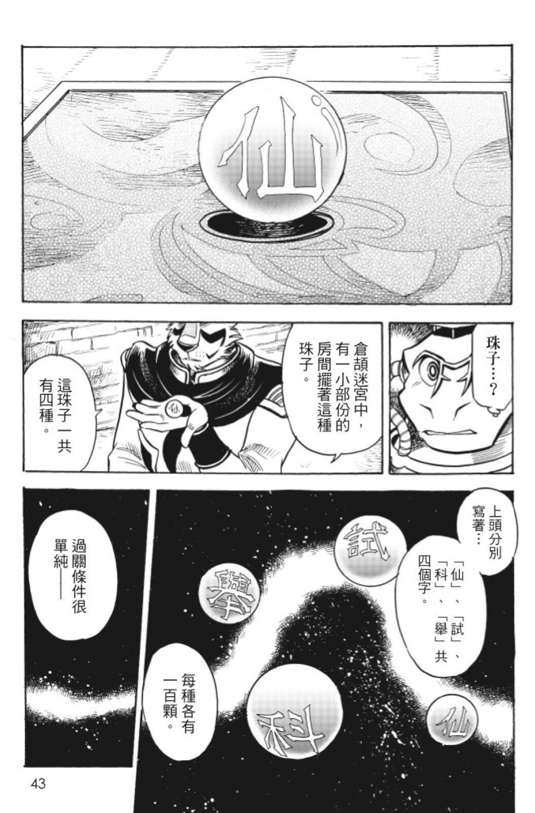 第13卷