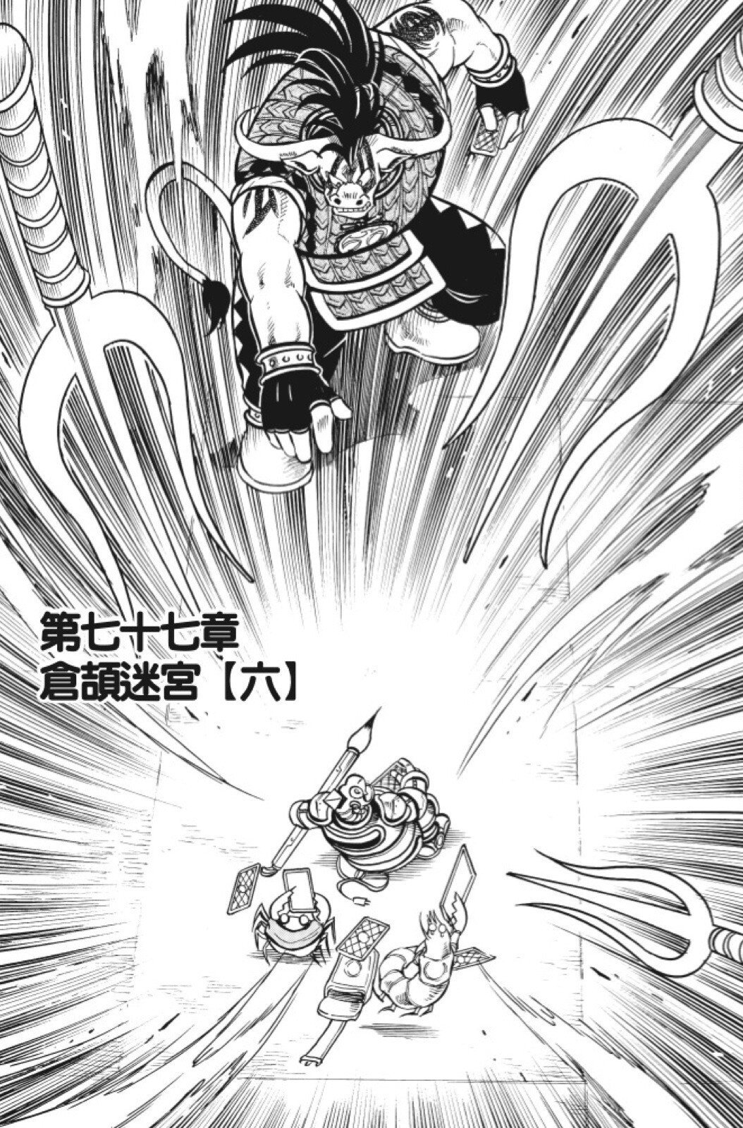 第13卷