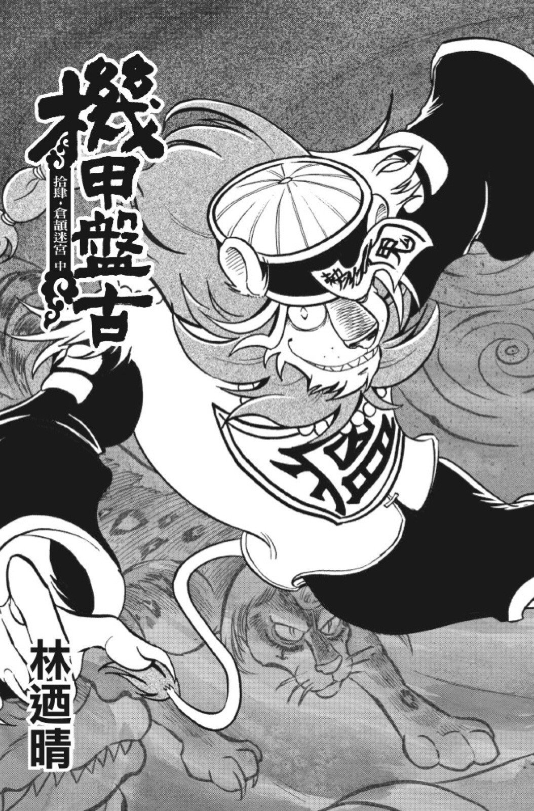 第14卷