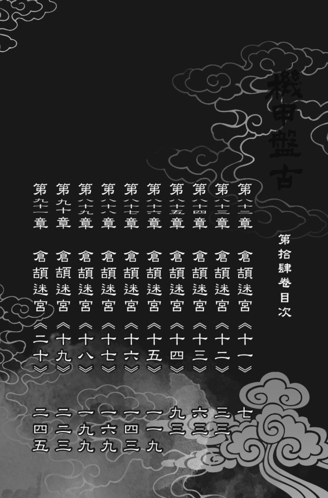 第14卷