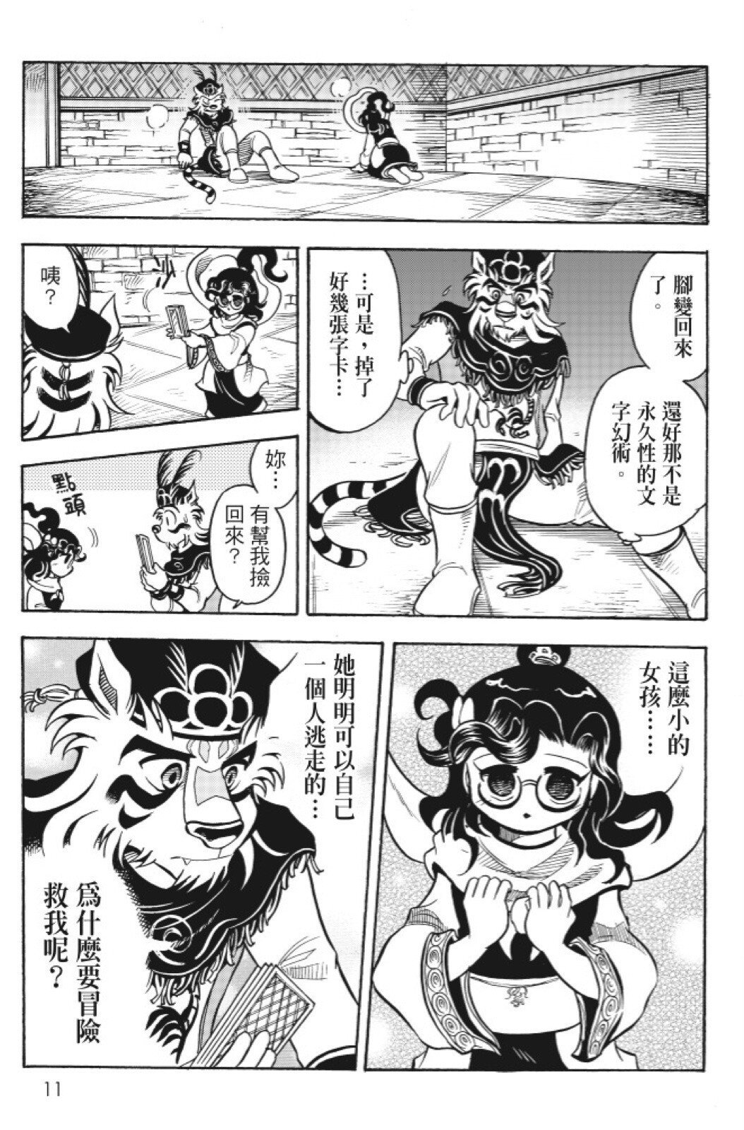第14卷