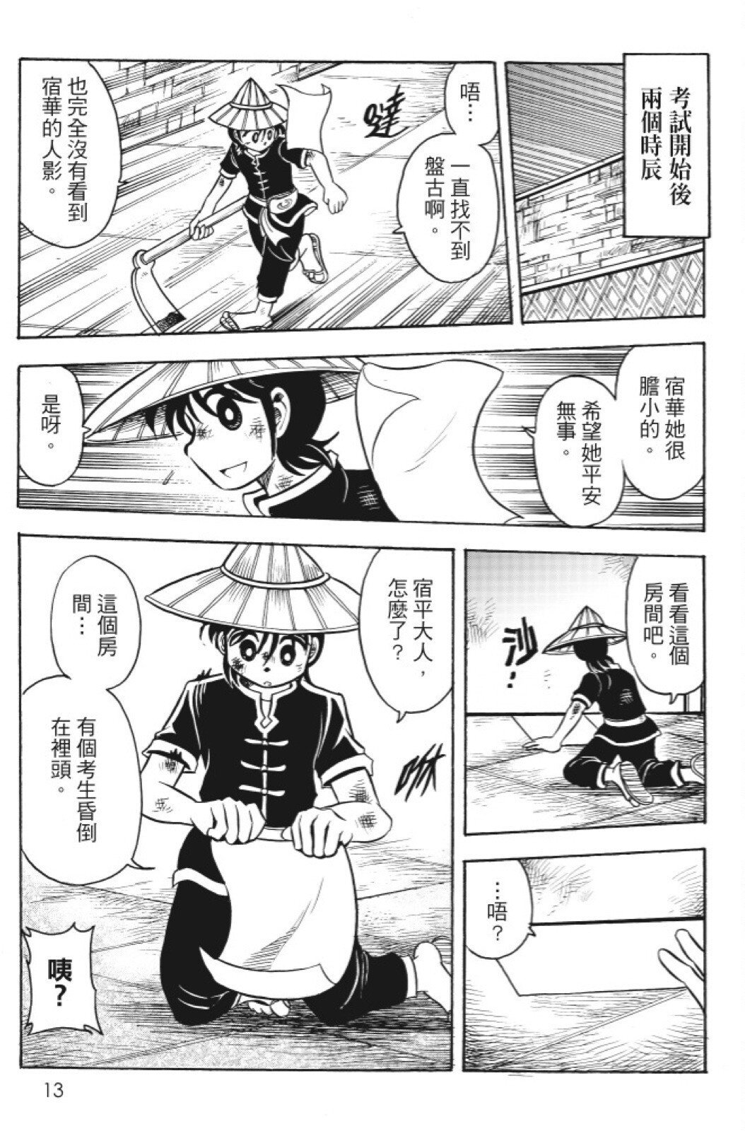 第14卷
