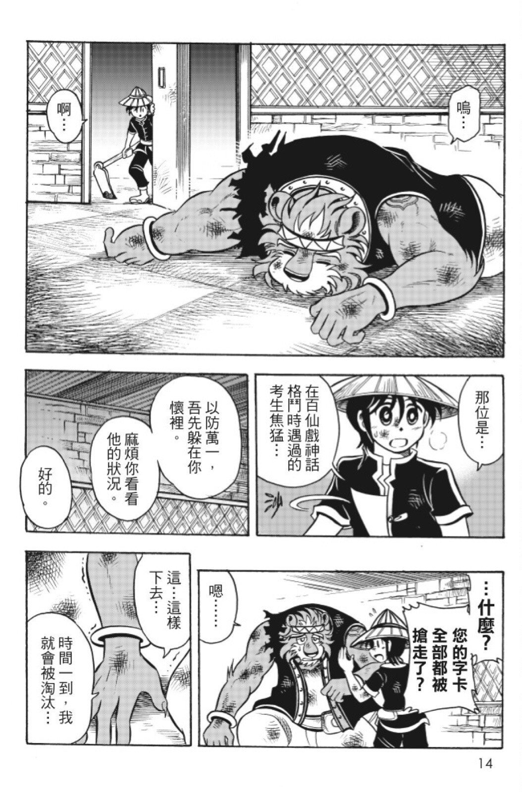 第14卷