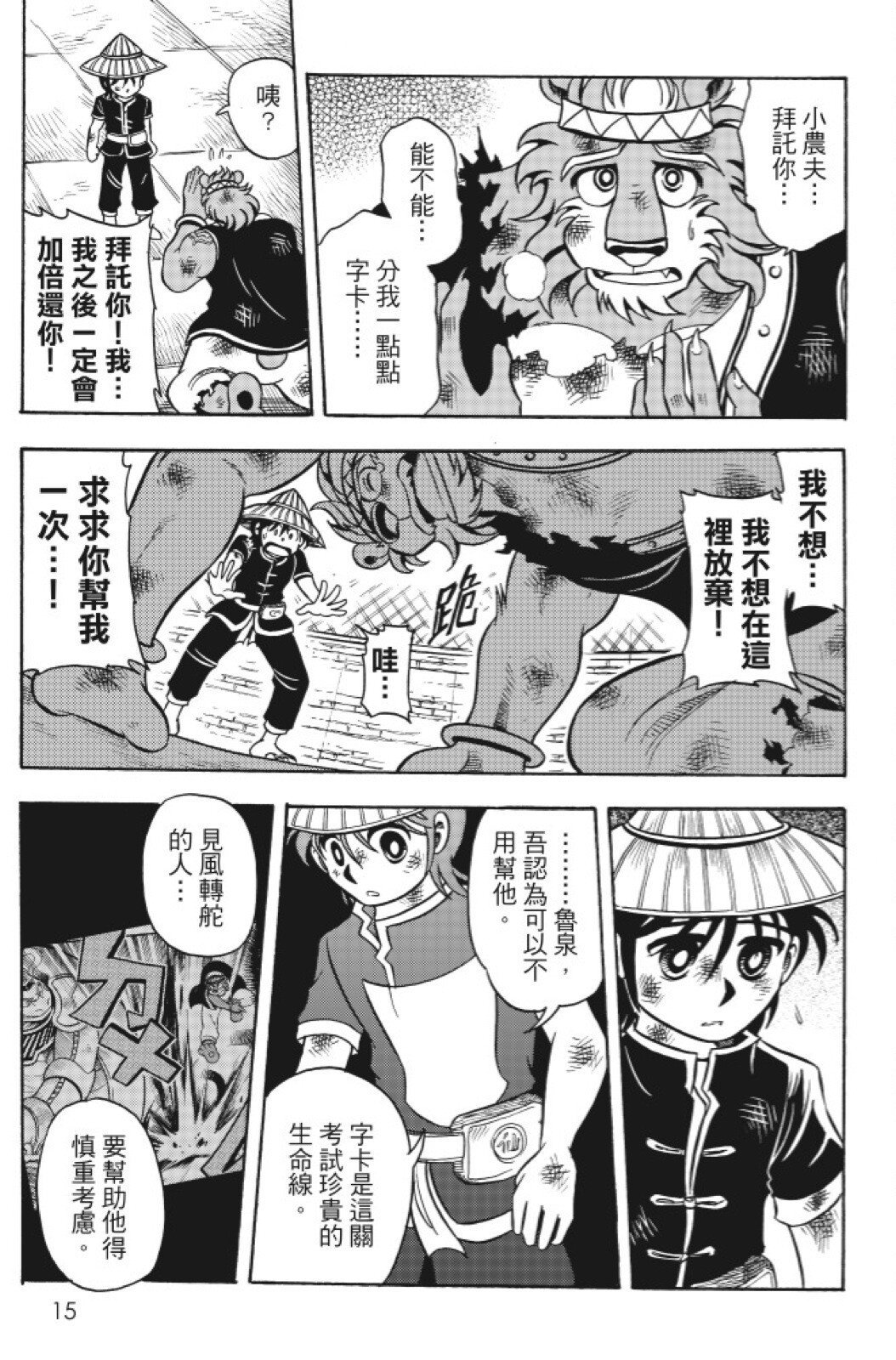 第14卷