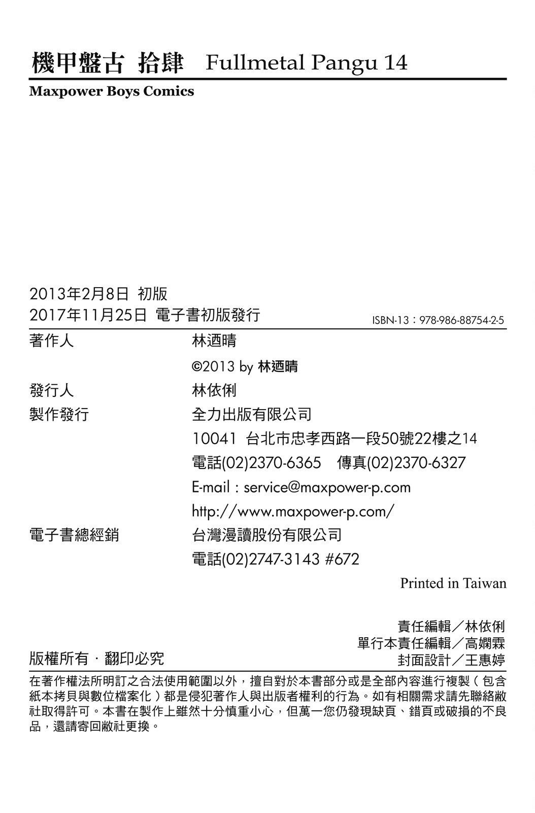 第14卷