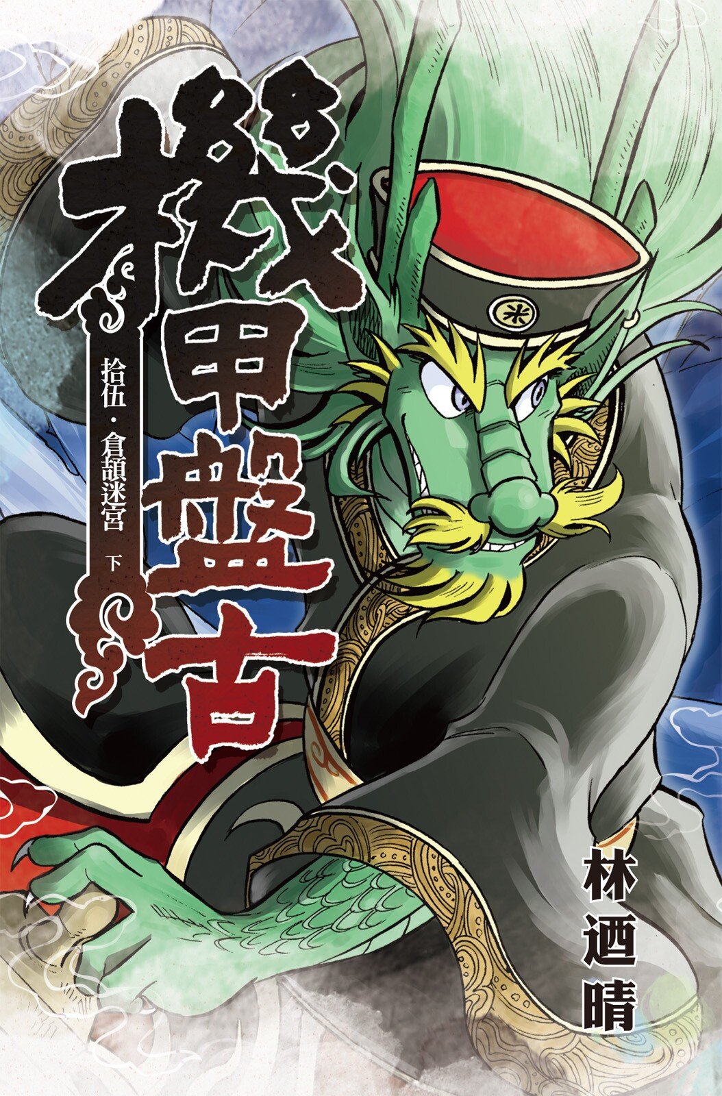 第15卷
