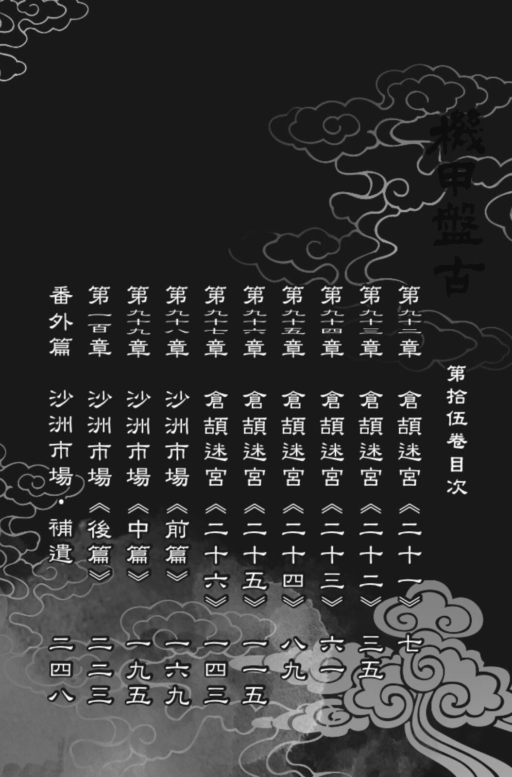 第15卷