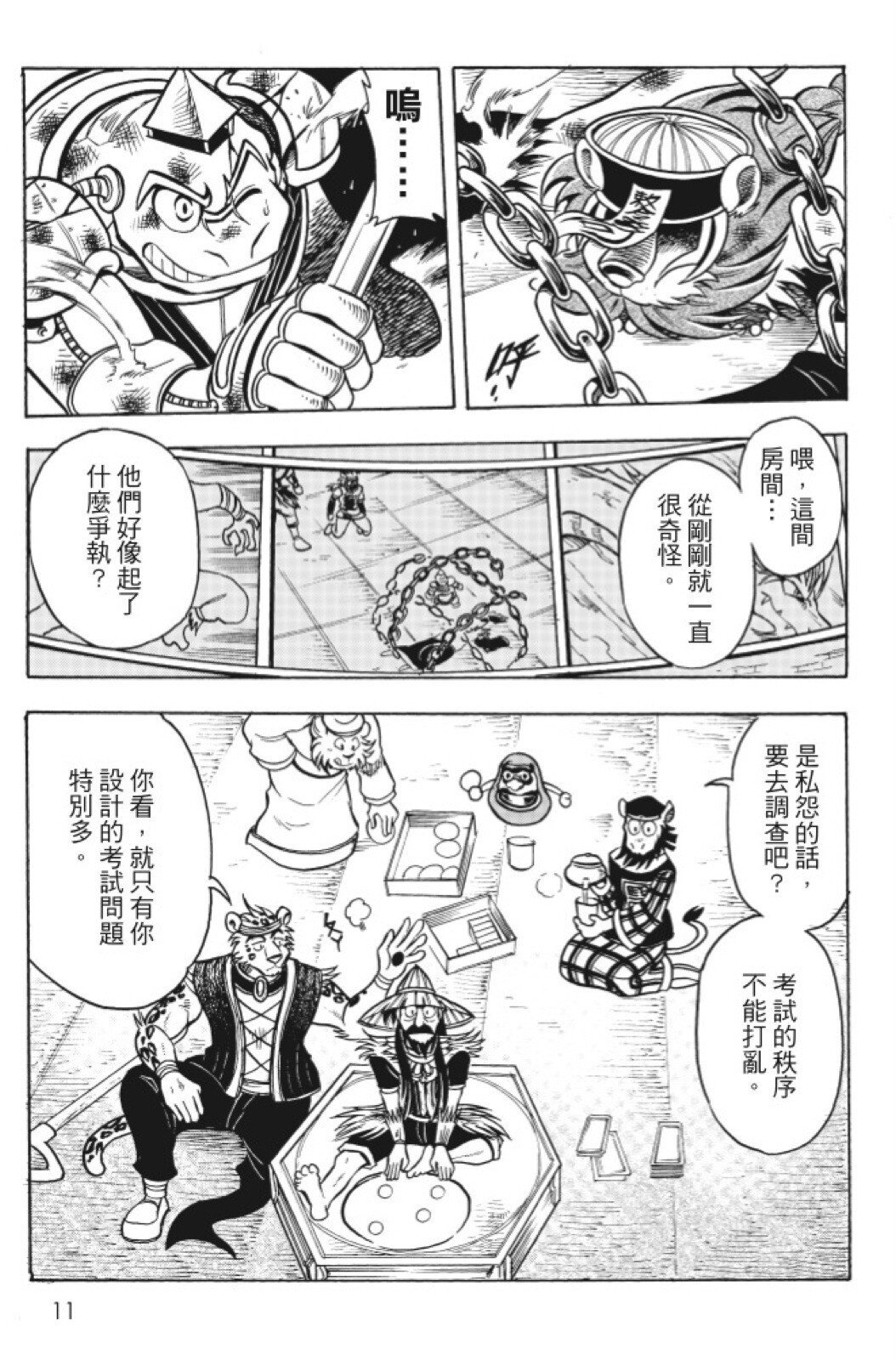 第15卷