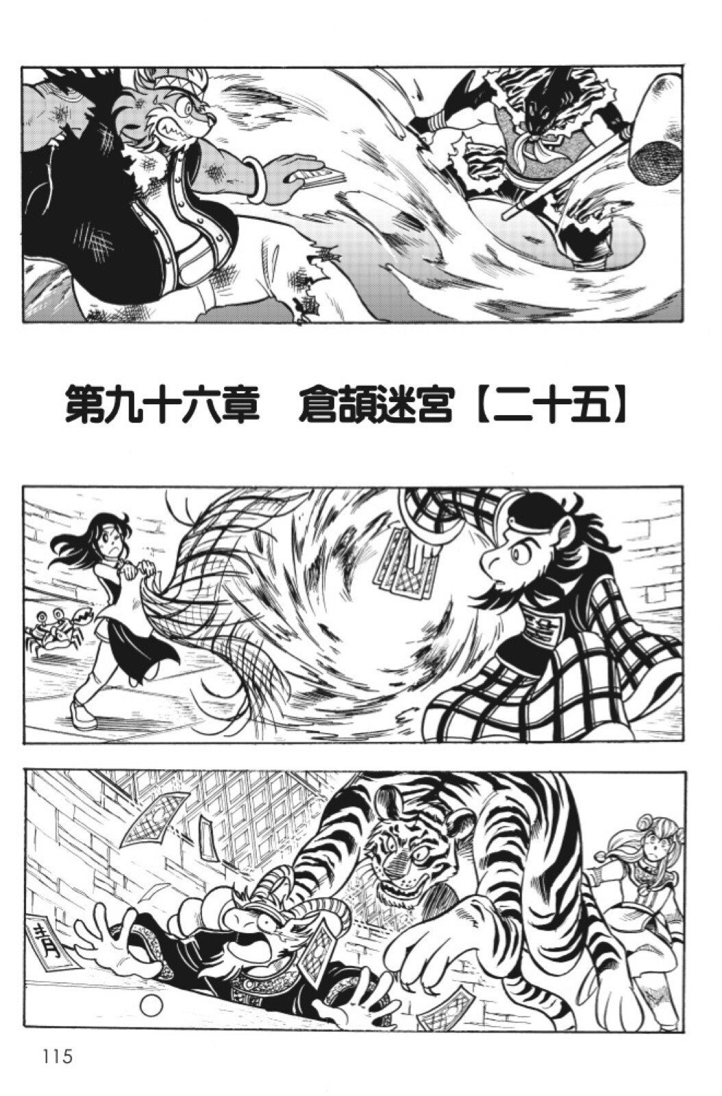 第15卷