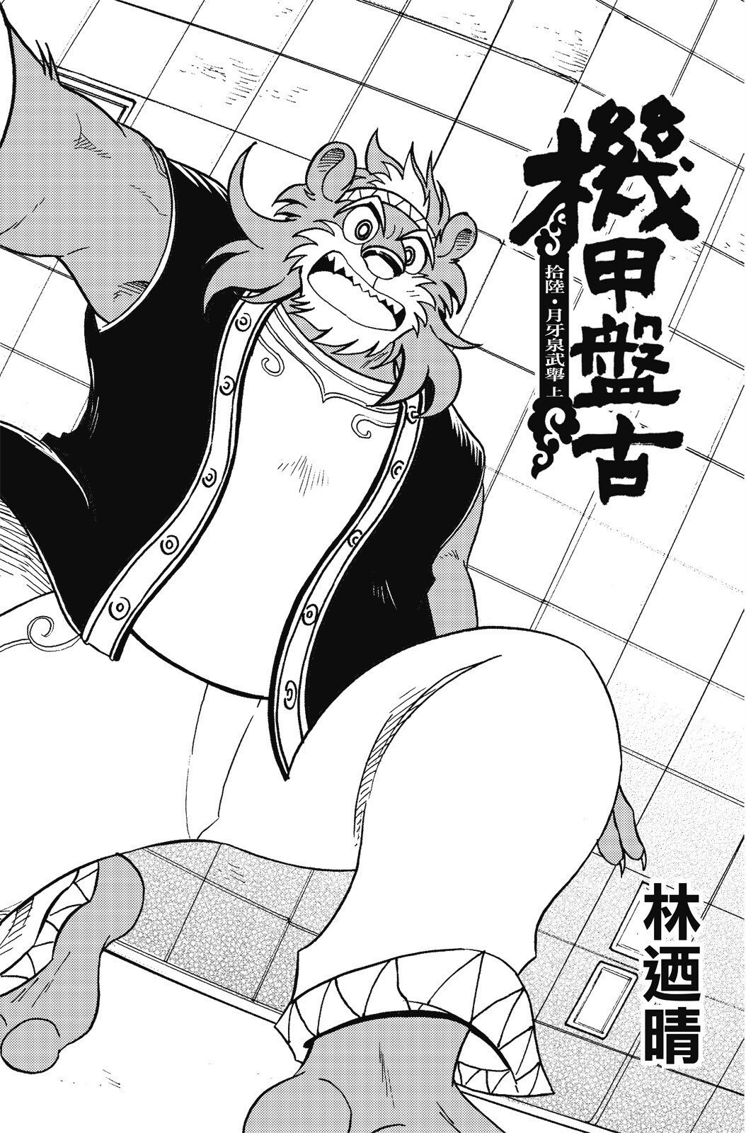 第16卷