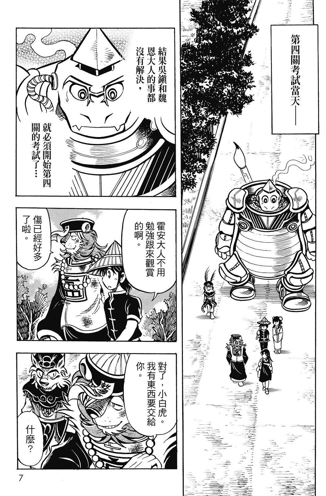 第16卷