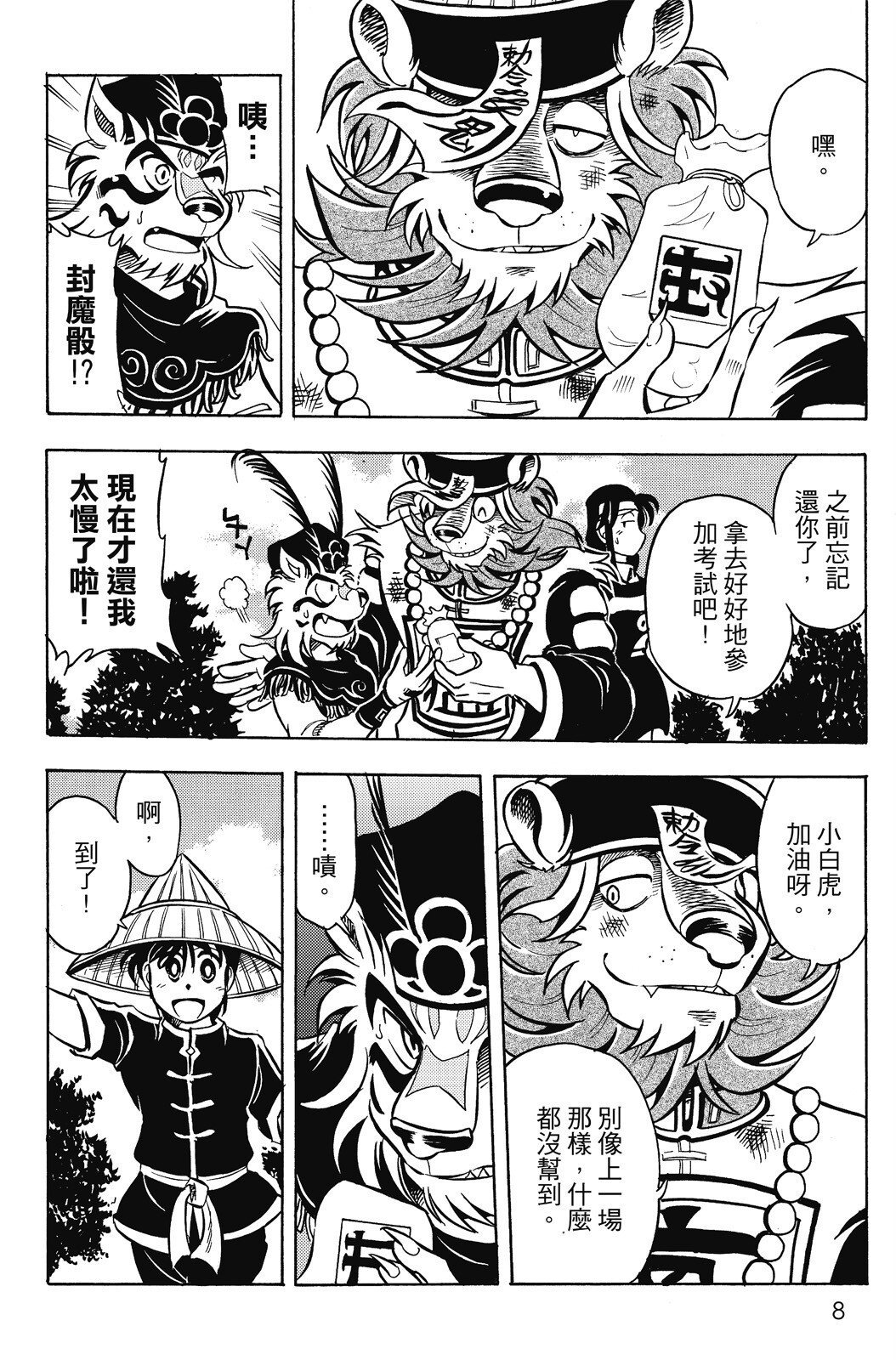 第16卷
