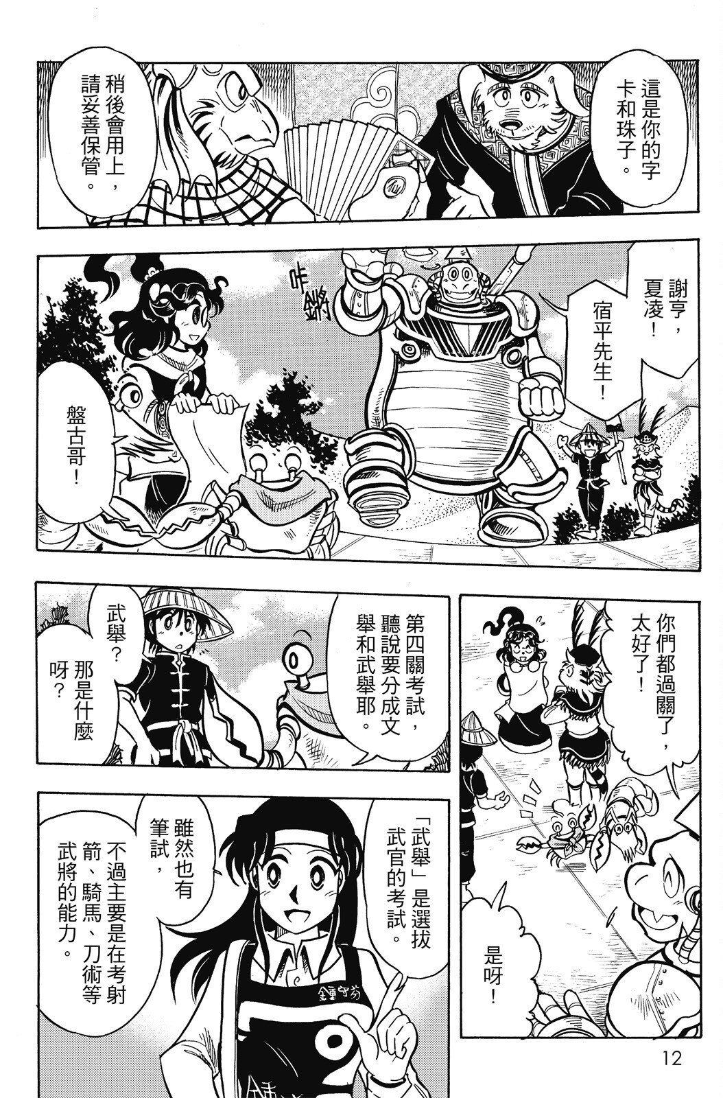 第16卷