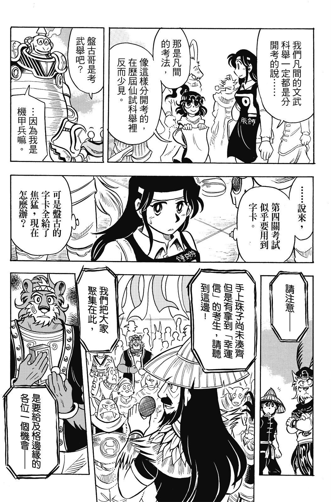 第16卷