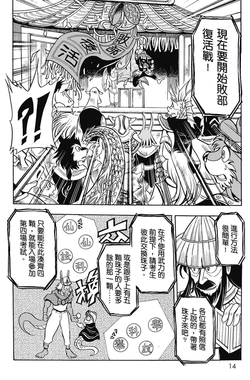 第16卷