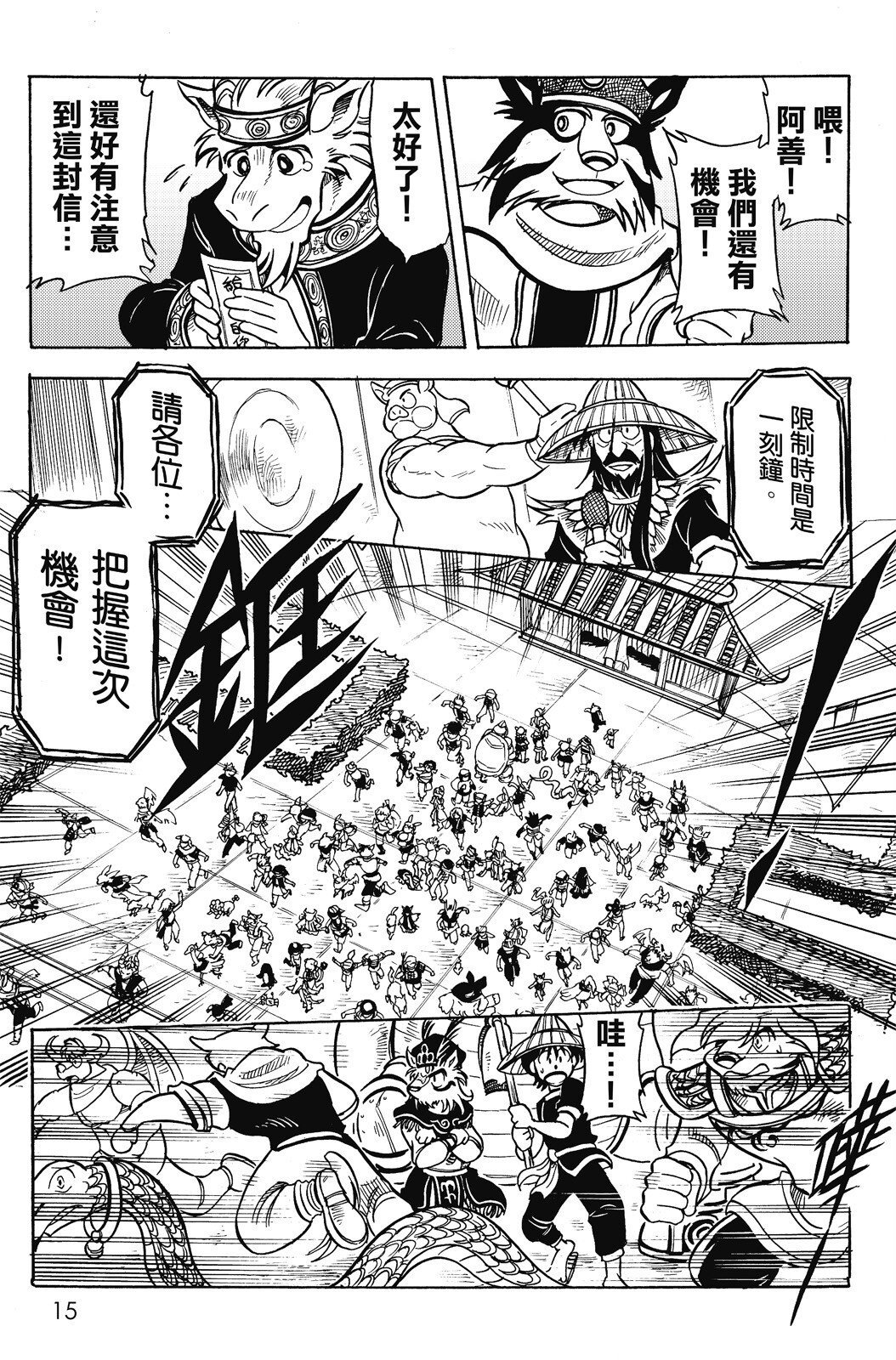 第16卷