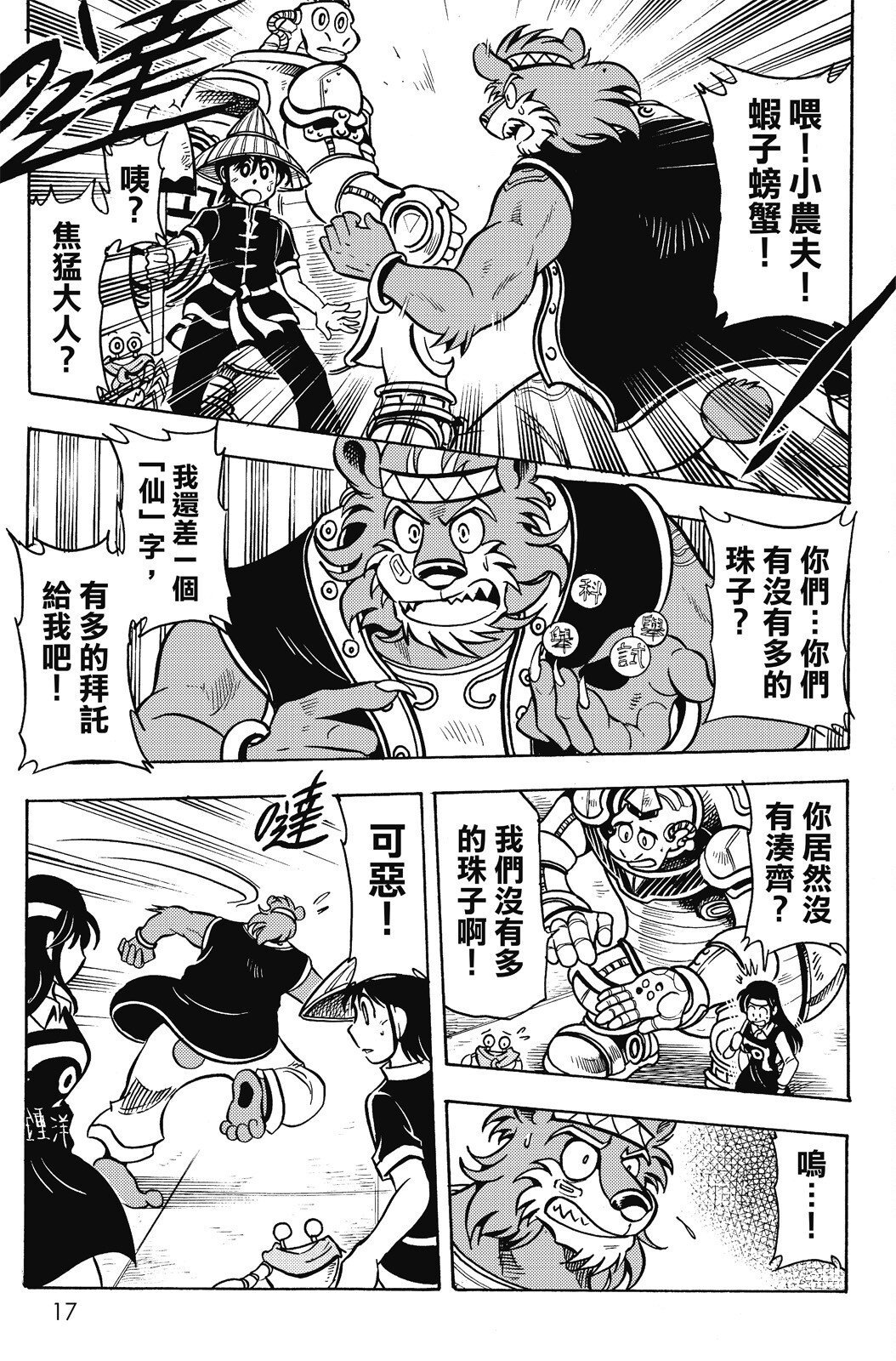 第16卷