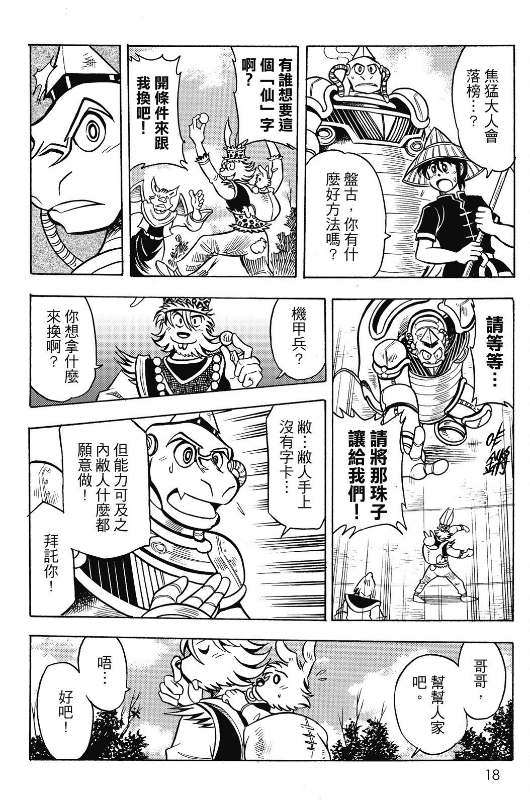第16卷