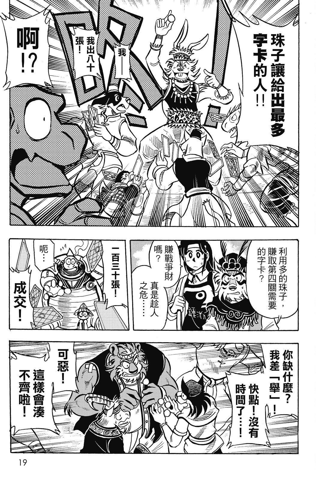 第16卷