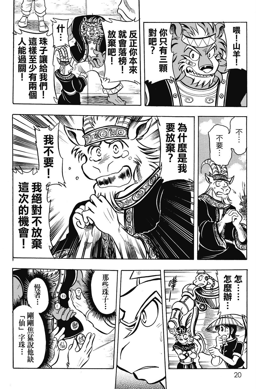 第16卷