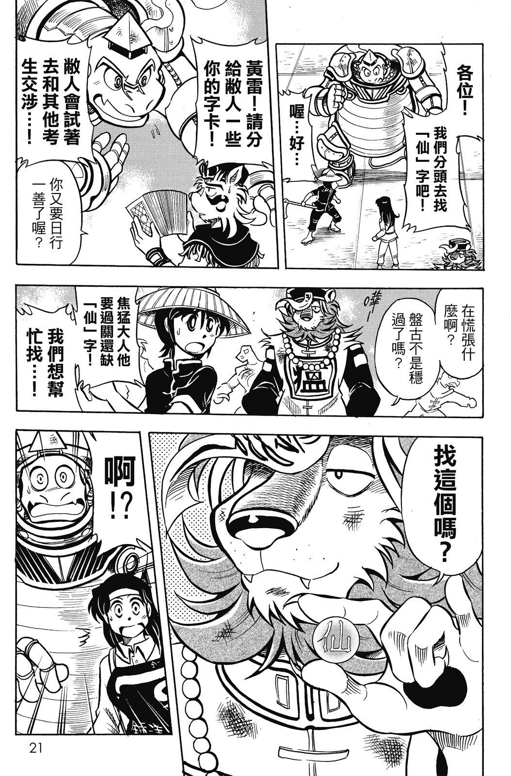 第16卷