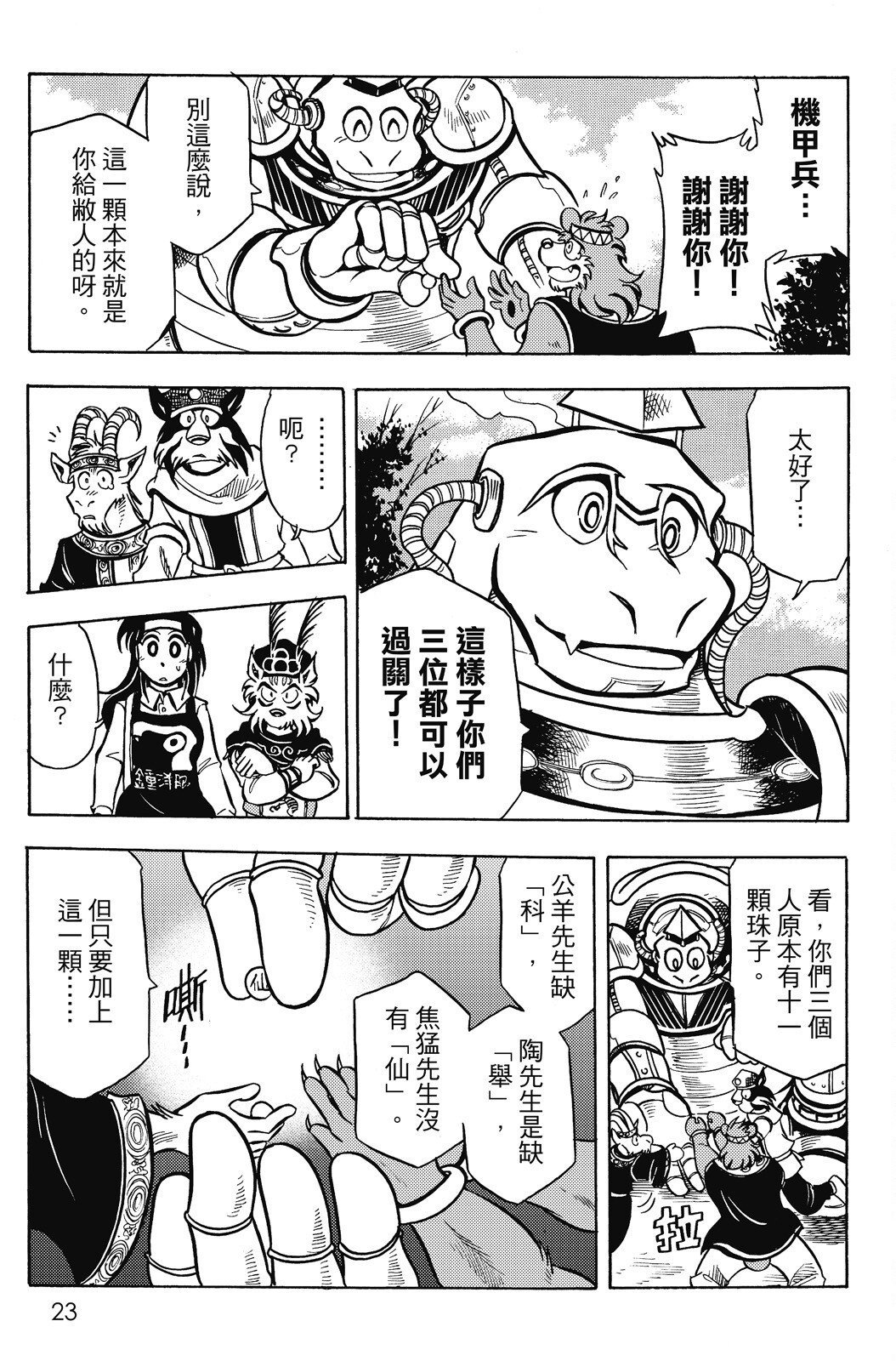 第16卷