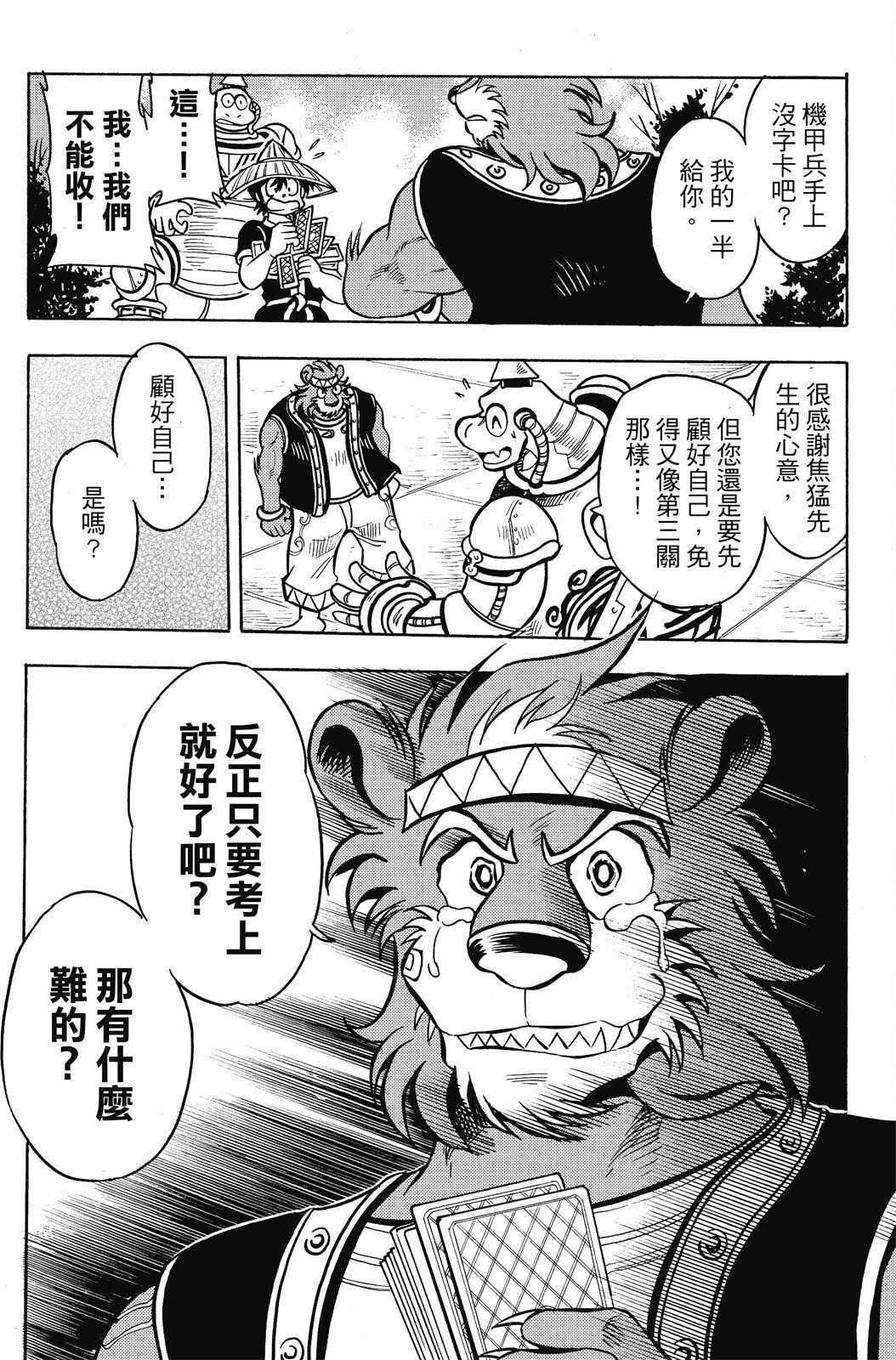 第16卷