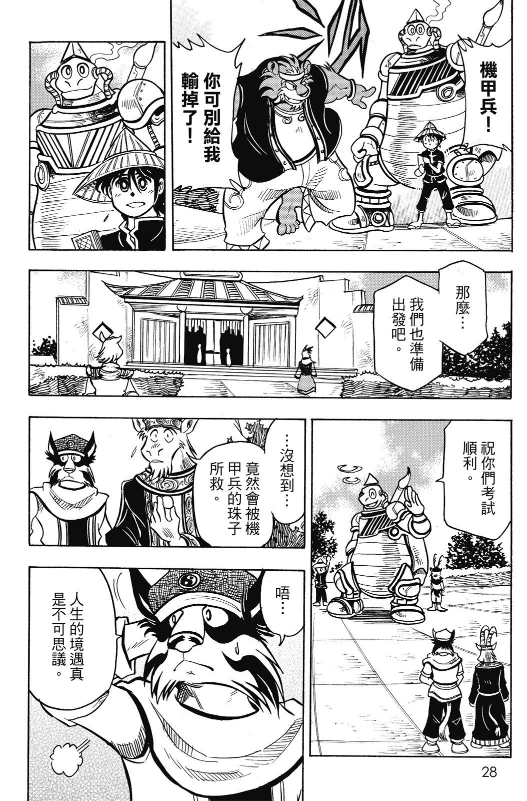 第16卷
