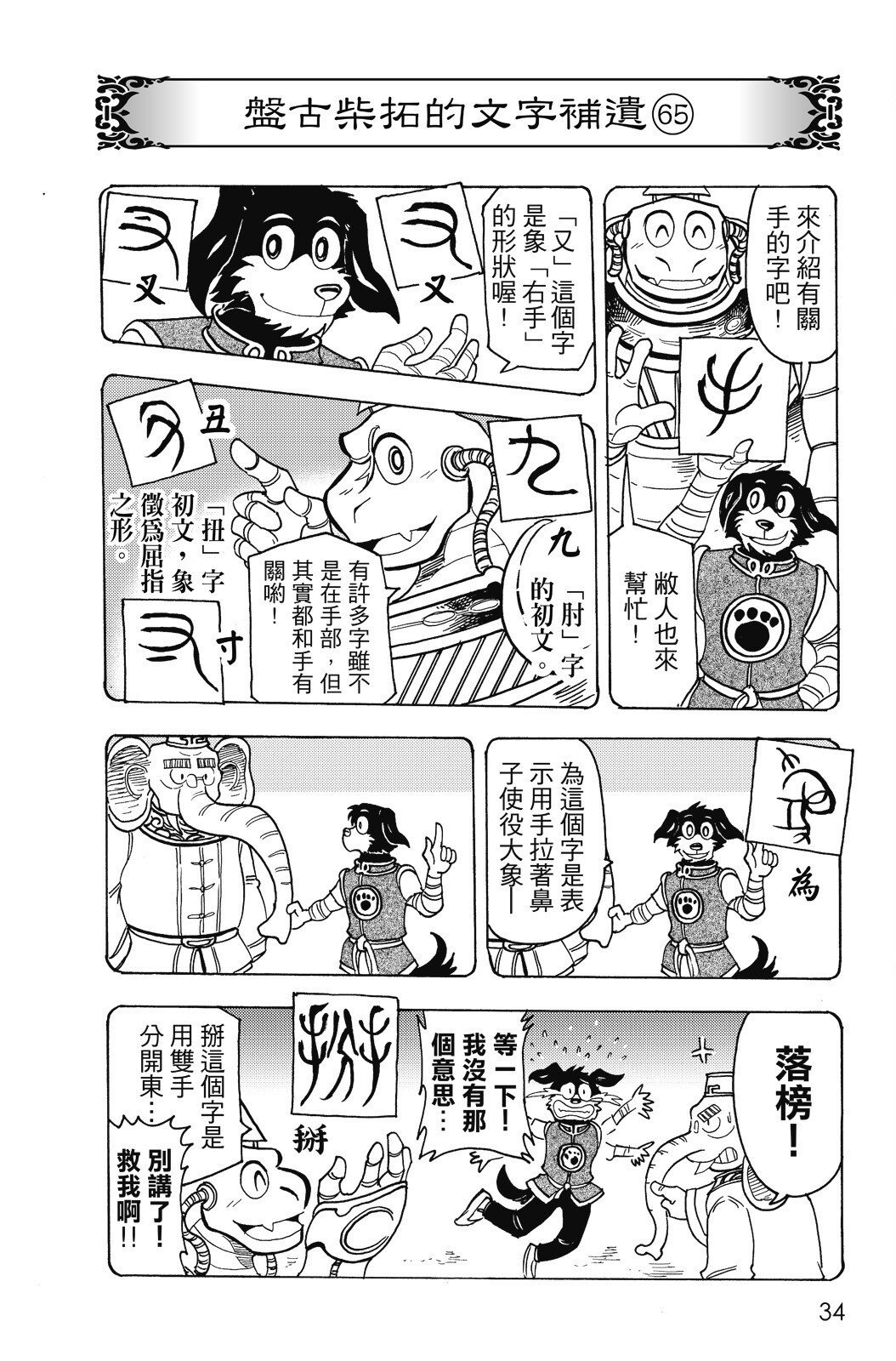 第16卷