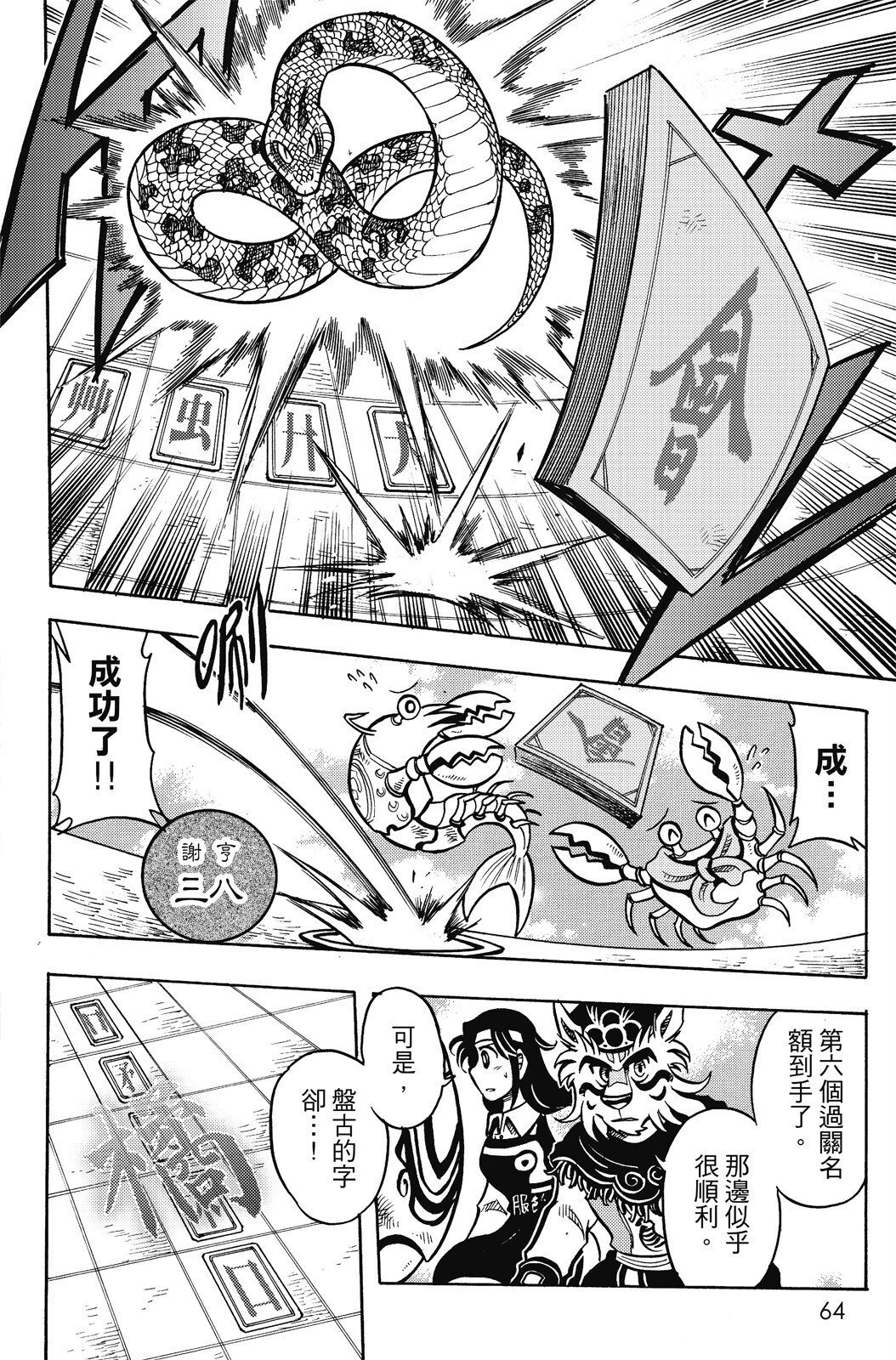 第16卷