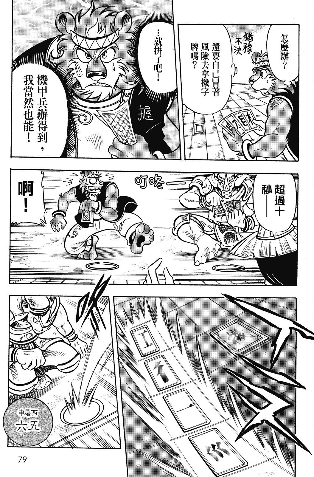 第16卷