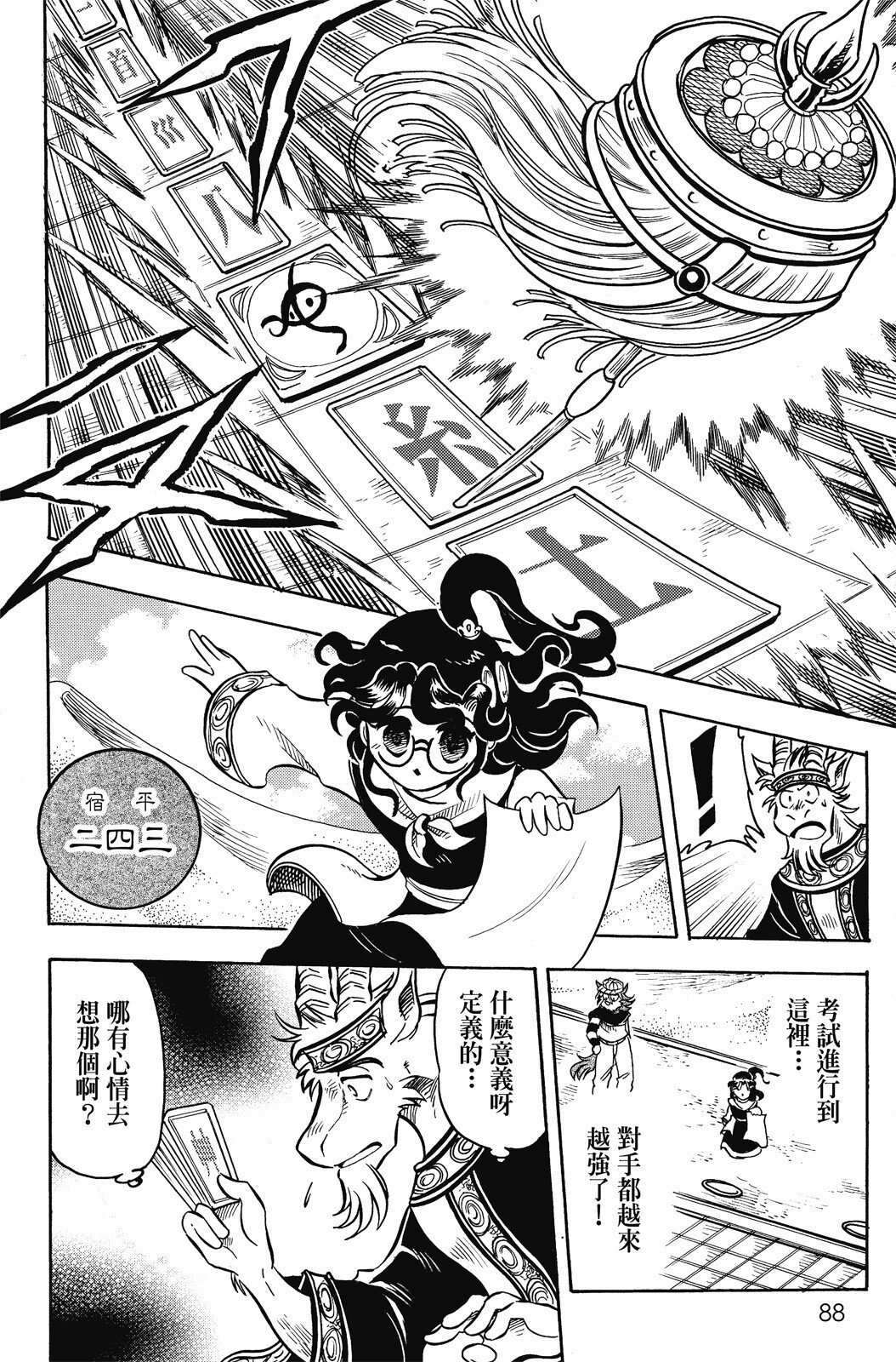 第16卷