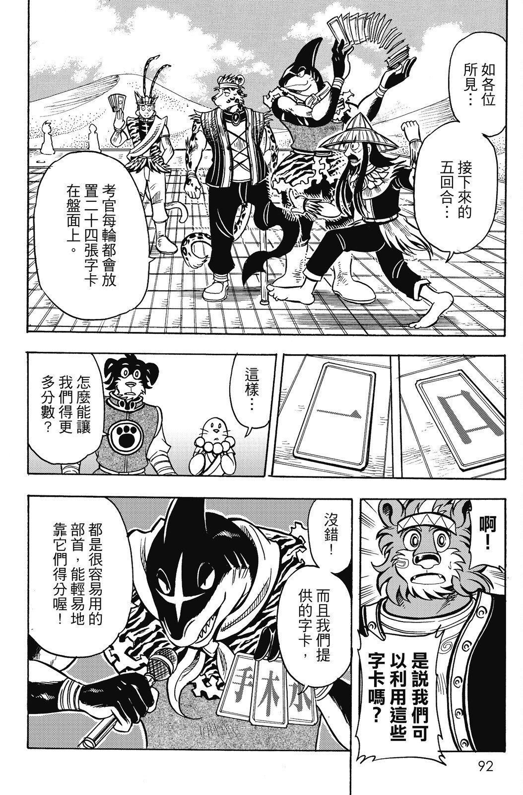 第16卷