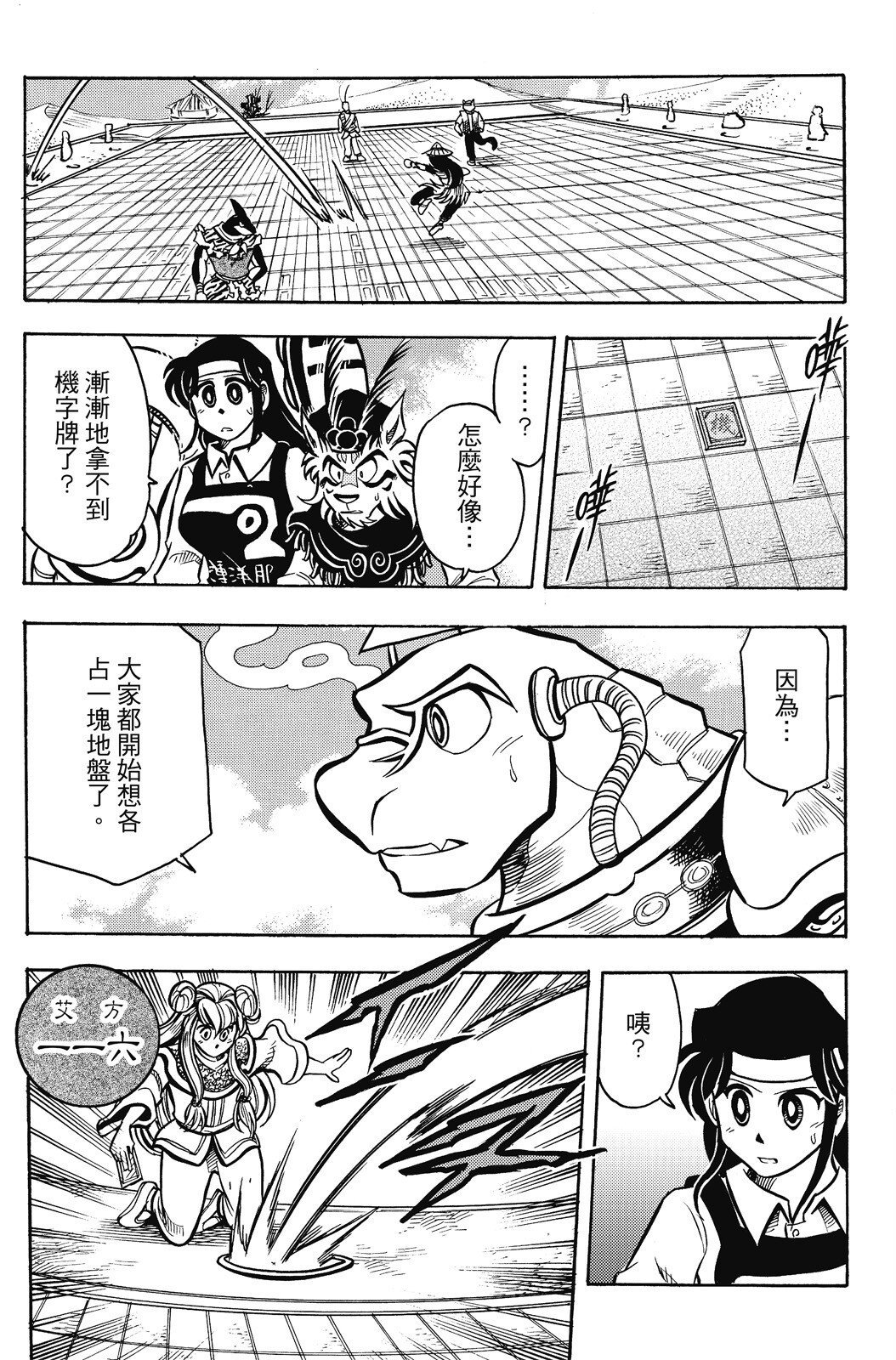 第16卷
