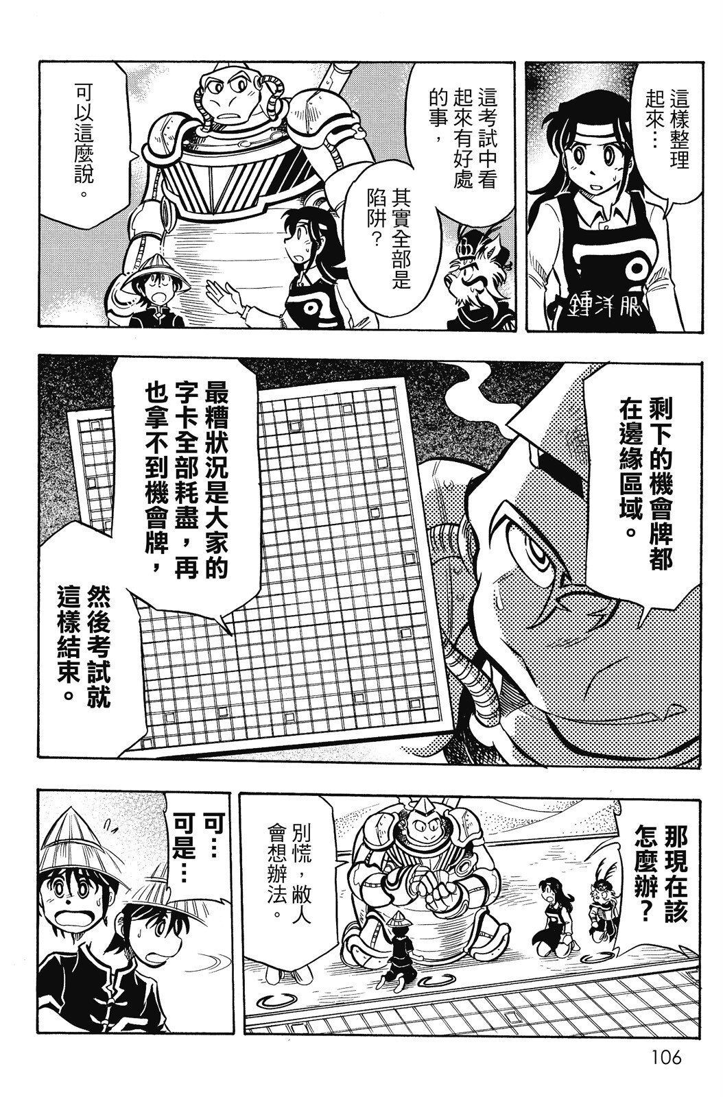 第16卷
