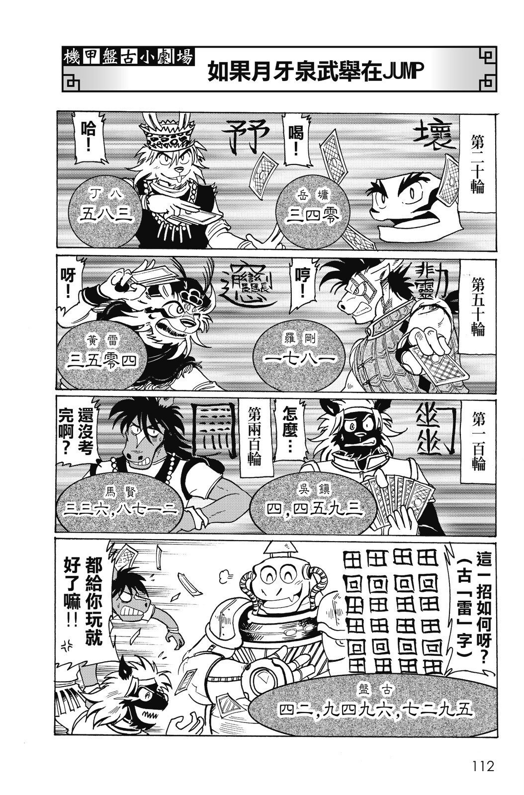 第16卷