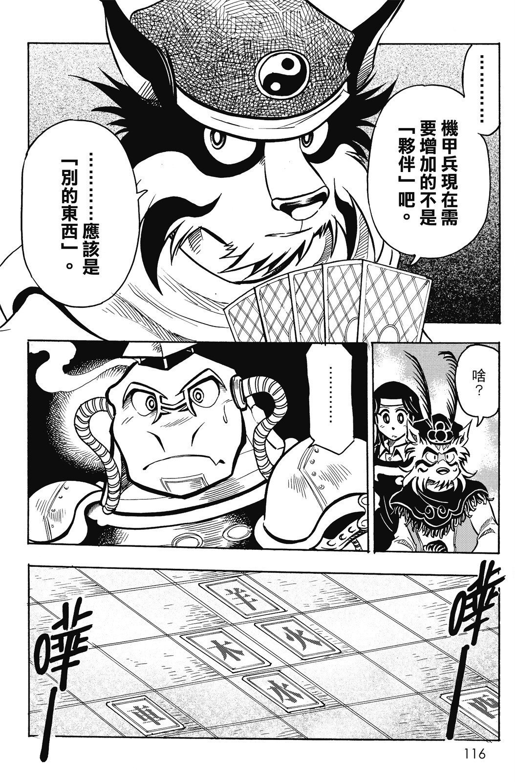 第16卷