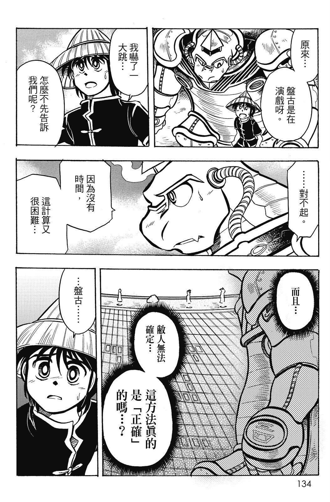 第16卷