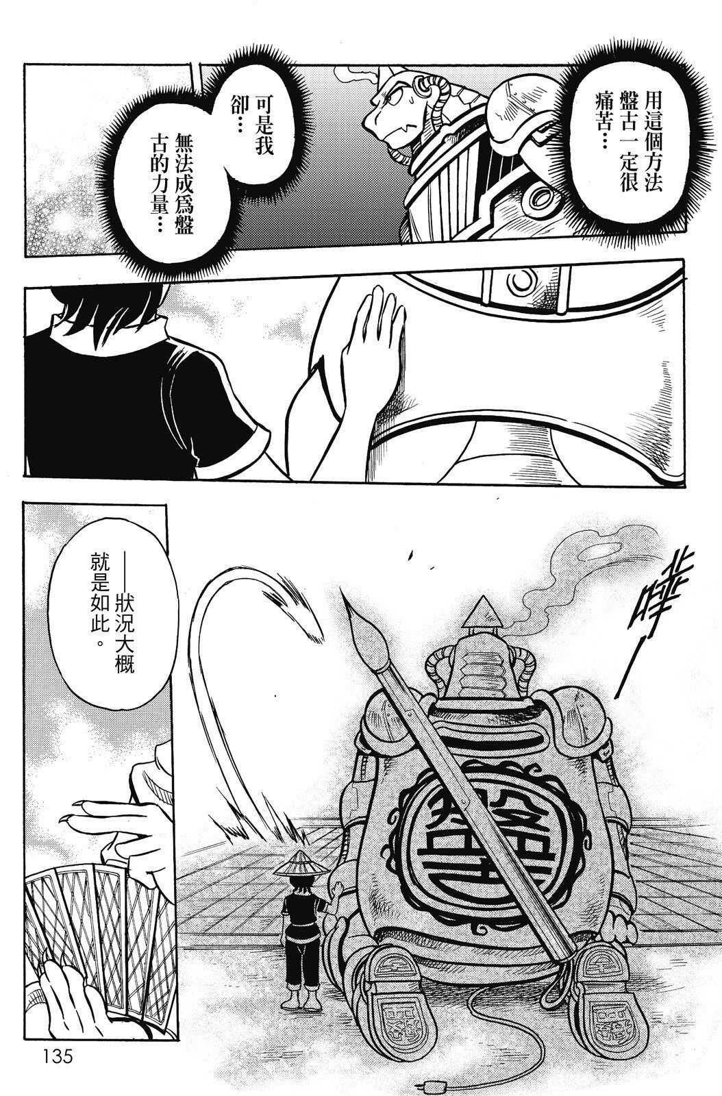 第16卷