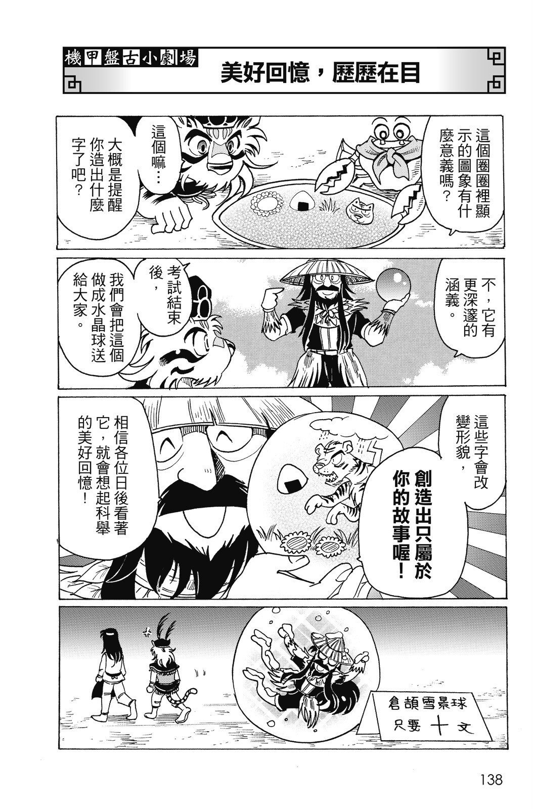 第16卷