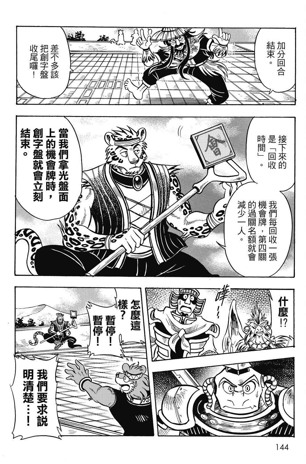 第16卷