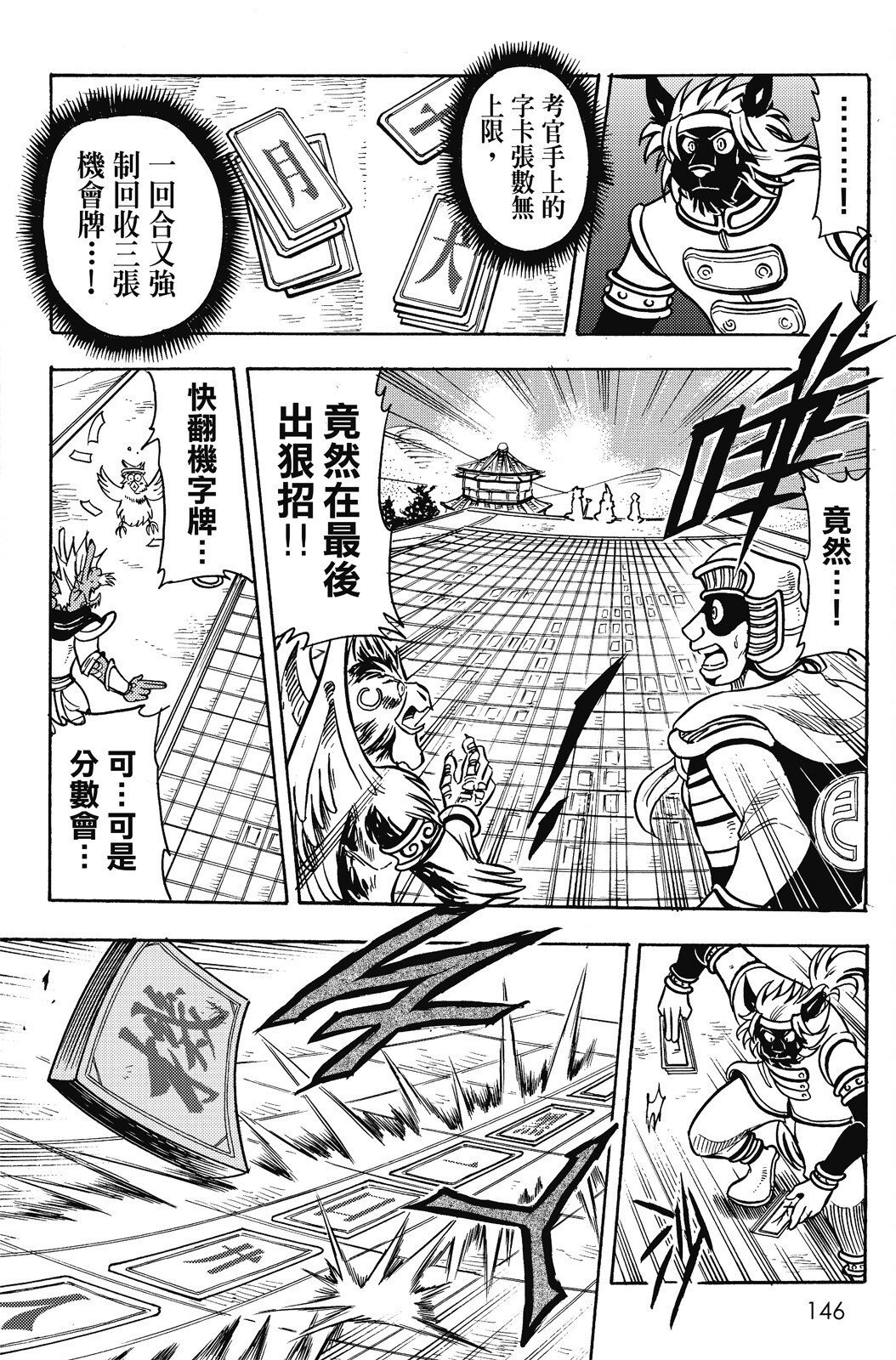 第16卷
