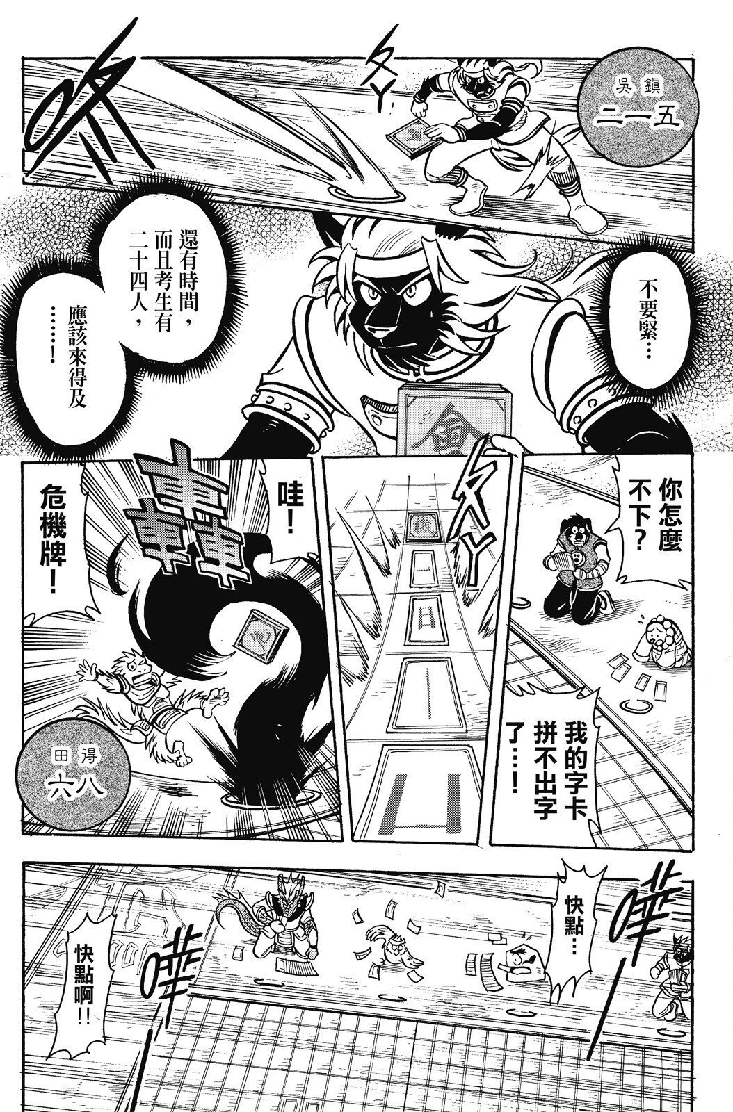 第16卷