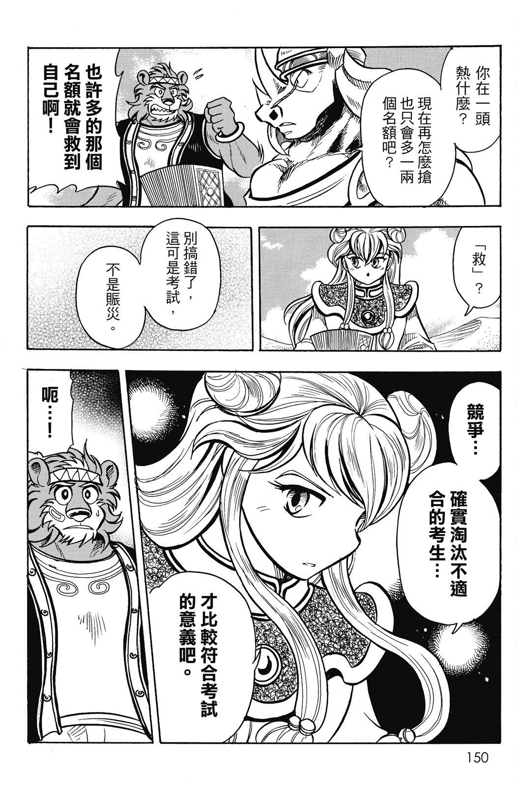 第16卷