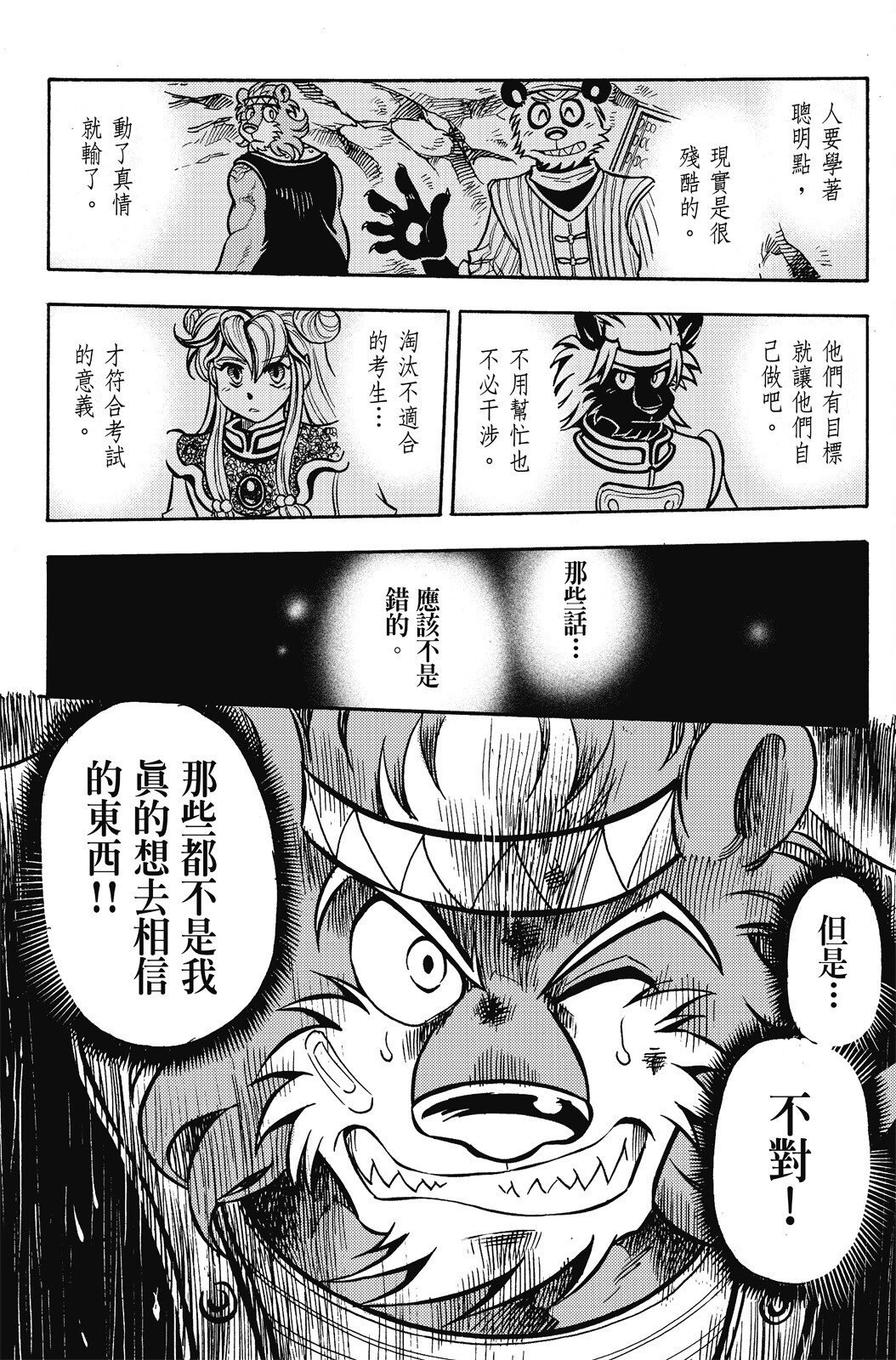 第16卷