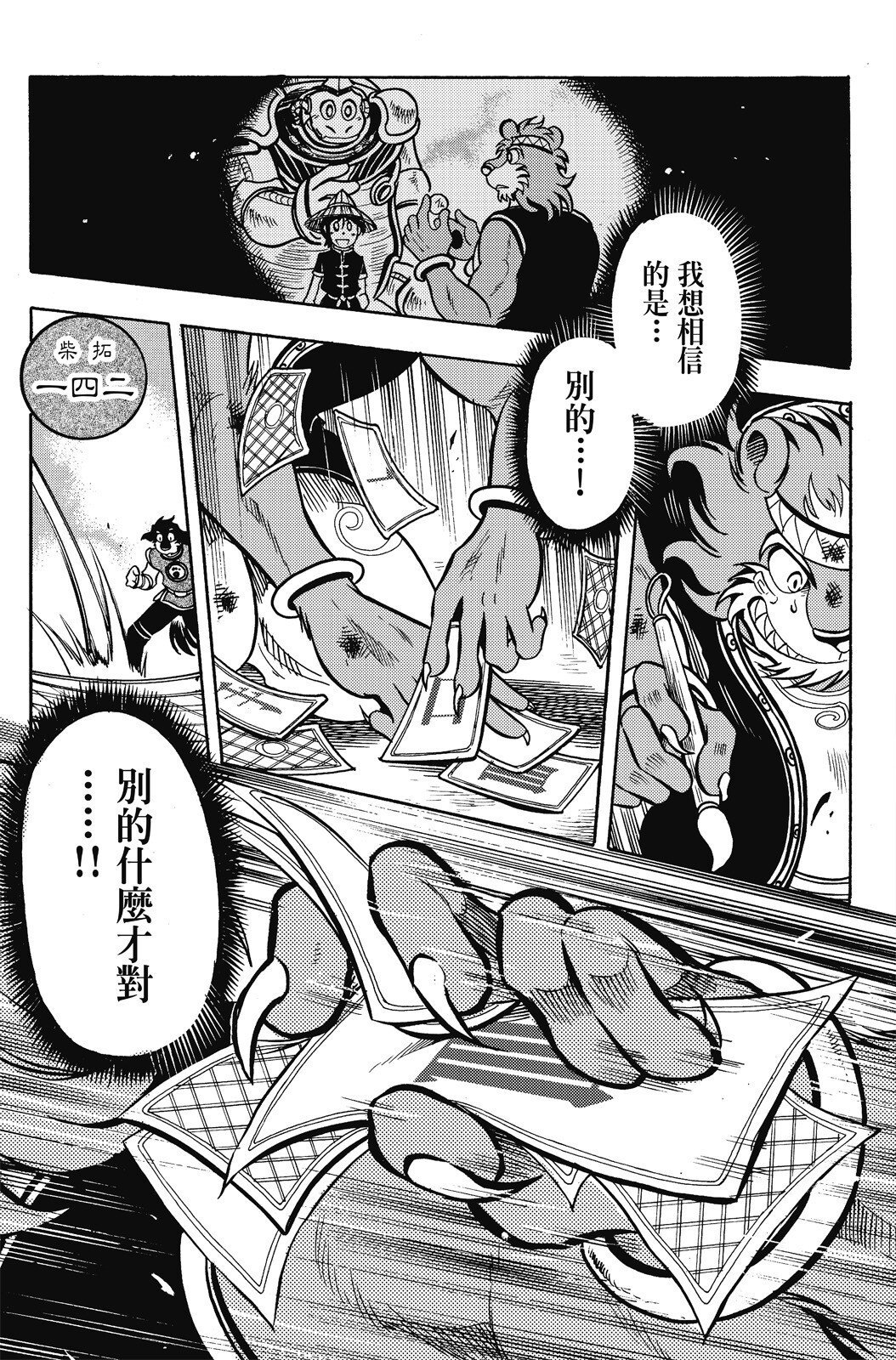 第16卷
